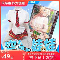 Japan kuki aircraft male with self masturbation cup holder transparent inflatable gun frame adult sex doll holding pillow can be inserted into the gun table