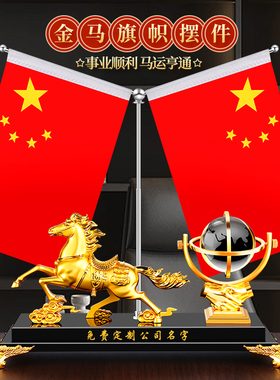 乔迁开业金马桌面摆件定制送领导