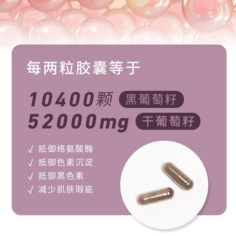 保税直发 Unichi 进口素食葡萄籽玫瑰果精华胶囊成人营养补充60粒,淘宝优惠券,粉丝福利购,淘宝优惠卷