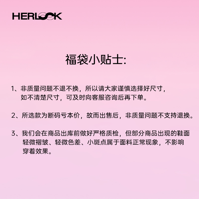 HERLOOK靴子清仓 款式可选 时尚厚底靴子马丁靴时装靴弹力靴高靴