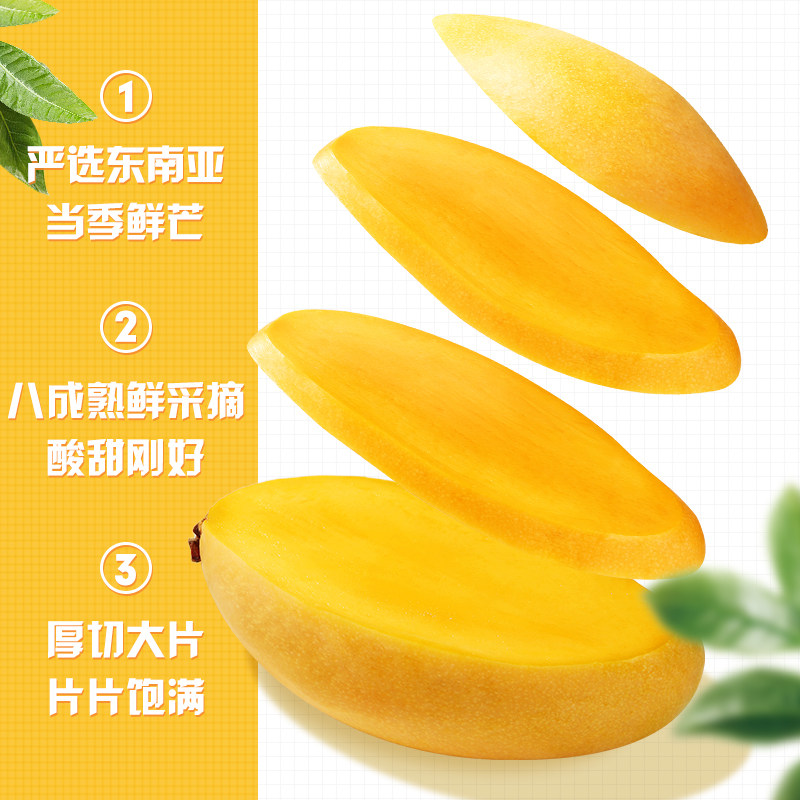 【百草味-芒果干120g*5袋】水果干 咔奇食品芒果干