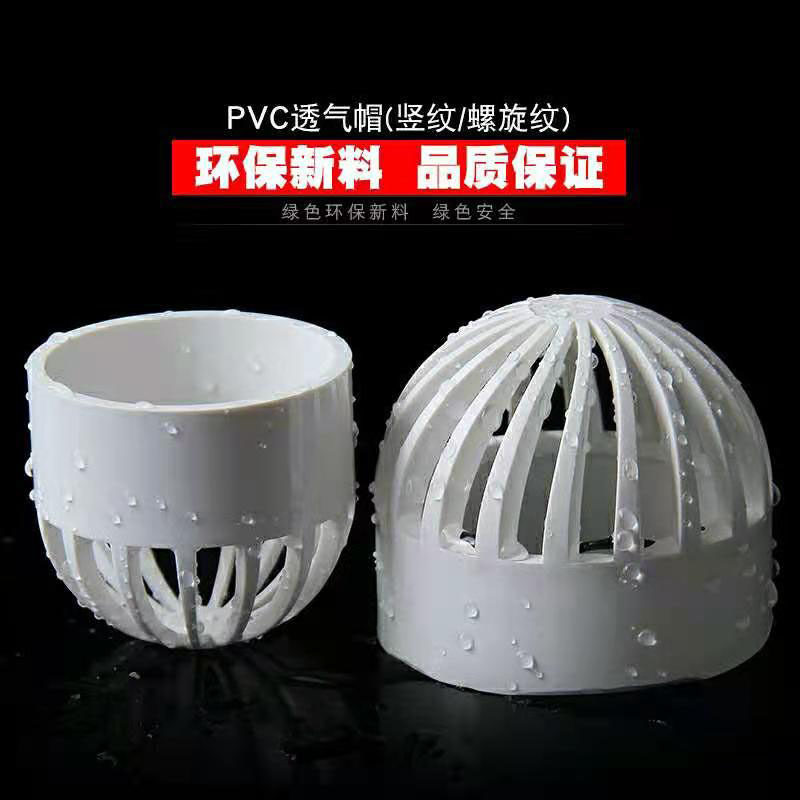 UPVC透气帽鱼缸透水网海鲜池溢流过滤网水族隔离网灰白蓝20 25 50,淘宝优惠券,粉丝福利购,淘宝优惠卷