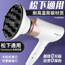 EH-WNE6A Panasonic Blower Wind Hood Curly Hair Universal Almighty Drying Hood WNE6B Styling Drying Hood WNE6C