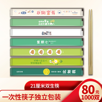 Disposable Chopsticks Individually Packaged Independent Packaging Chopsticks Kraft Paper Color Printed Out of the Chopsticks Hotel Hotel Cheap