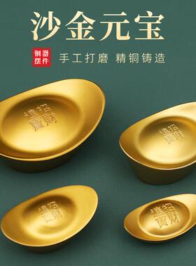 黄铜沙金金元宝招财进宝桌面祥瑞全铜摆件实心手把件元宝道具用品