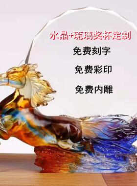 琉璃奖杯教师节水晶礼品学生毕业季纪念品厂家直销