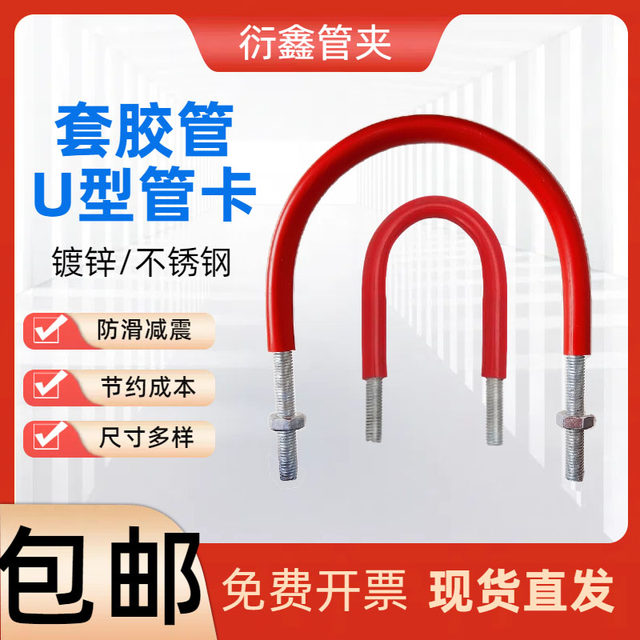 Casing bolts national standard with rubber protective sleeve insulation card