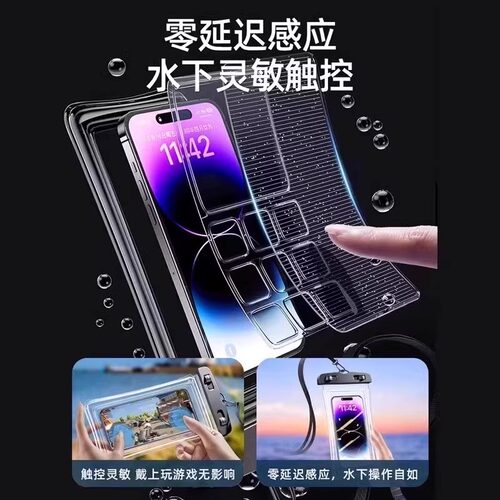 手机防水袋可触屏游泳外卖骑手专用潜水密封袋装备防水手机套拍照 - 图2