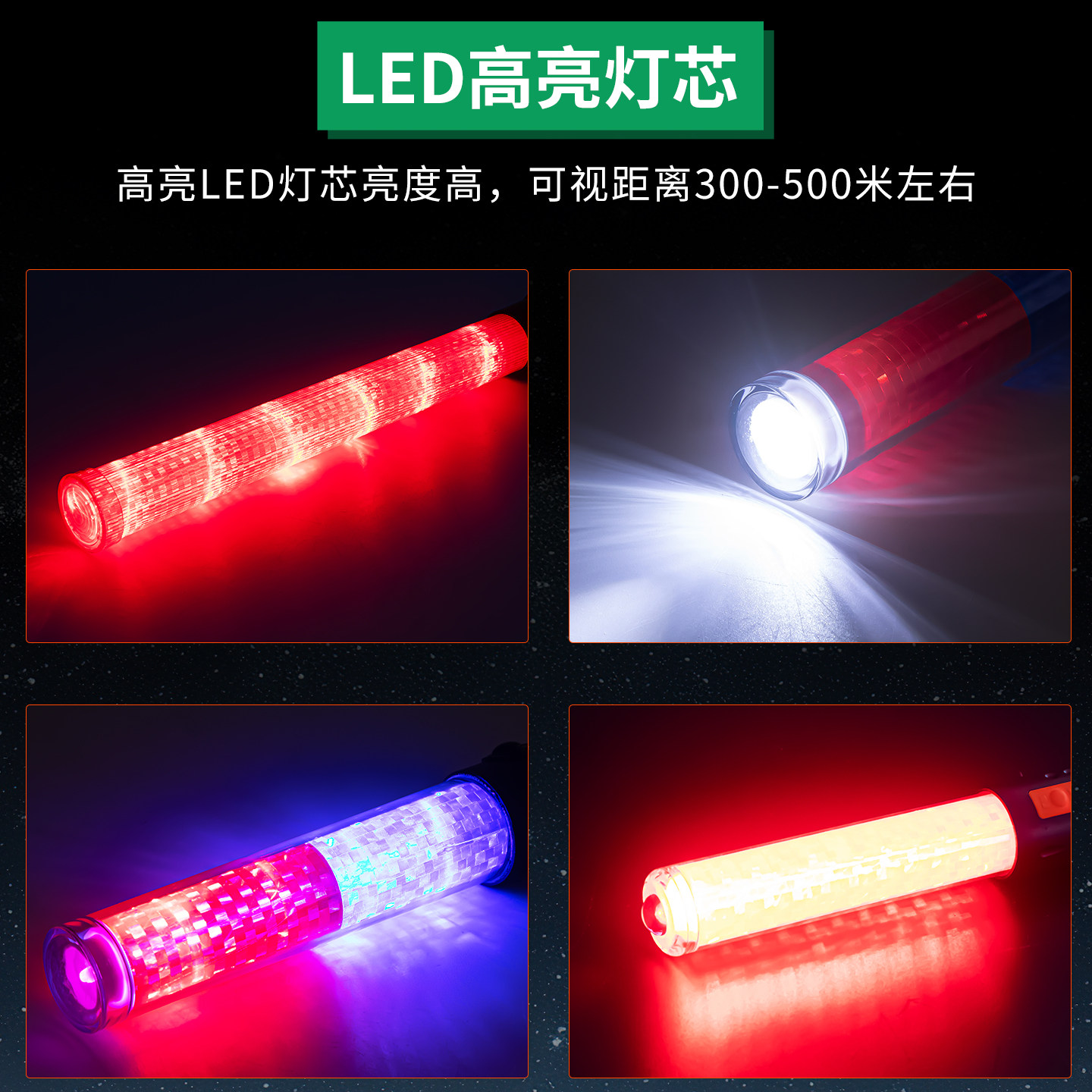 交通指挥棒led荧光棒充电式应急闪光棒电子哨警示棒手持警示灯,淘宝优惠券,粉丝福利购,淘宝优惠卷