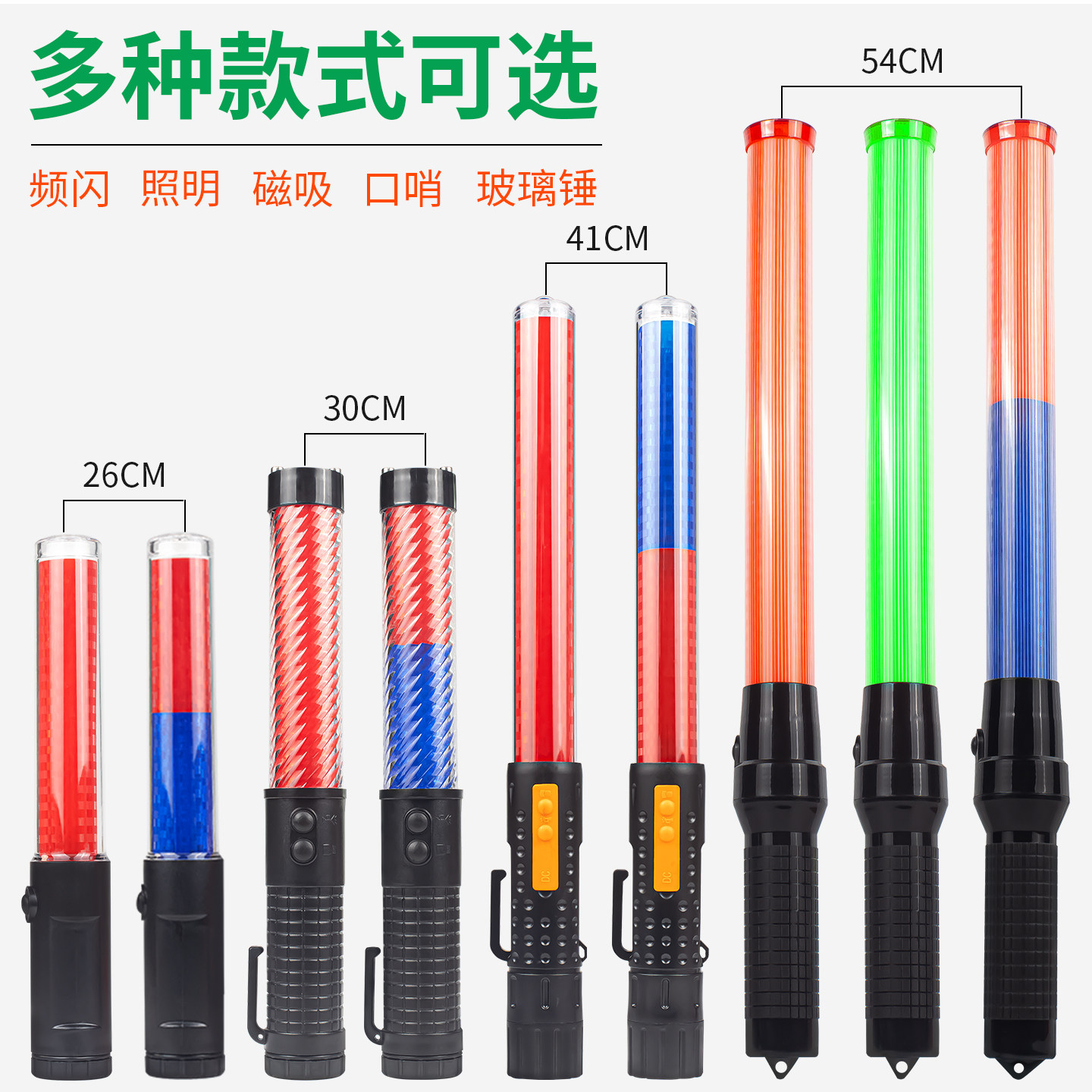 交通指挥棒led荧光棒充电式应急闪光棒电子哨警示棒手持警示灯,淘宝优惠券,粉丝福利购,淘宝优惠卷