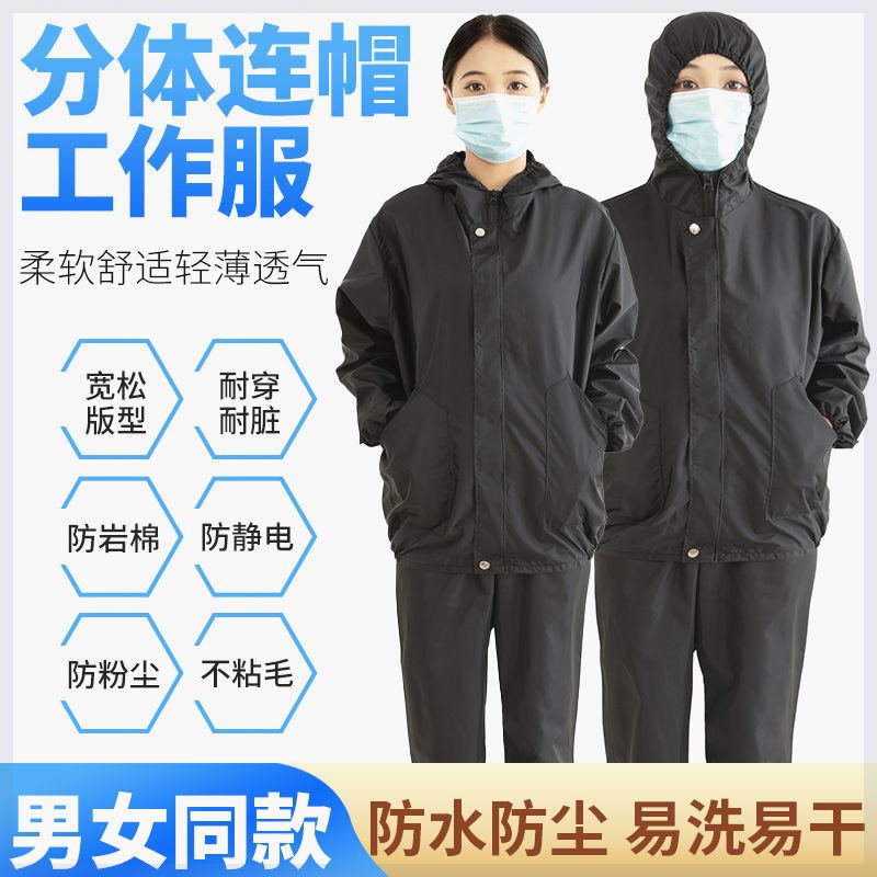 新款加厚防水秋冬防护服防油防尘外穿全套防尘防护服-图2