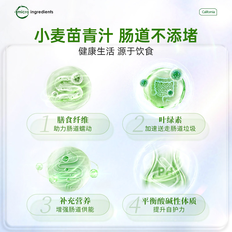 microingredients美国有机小麦苗粉 Microingredients海外其它植物提取物