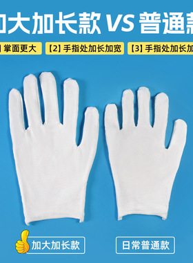 男士加长加大礼仪白手套