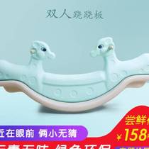 Children Double Teething Seesaw Indoor Seesaw Seesaw Kindergarten Outdoor Toy-Horse Rocking Horse Home Baby Plastic
