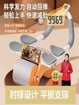 Bodybuilding wheel automatic rebound elbow brace roller movement Practicing Abs musculature Abdominal Closeout for men and women Home Fitness Equipment