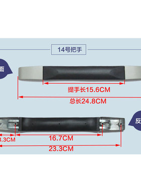 行李箱配件提手旅行箱拎手皮箱维修理箱包通用零件拉杆箱手提 6号