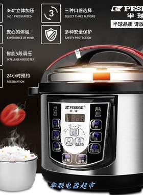 双胆电压力锅全自动多功能