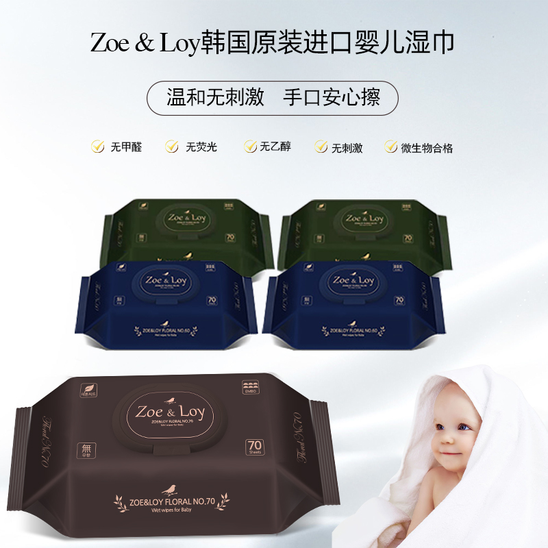 韩国原装进口手口70抽无香型湿巾纸 乔伊罗伊湿巾