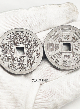 山鬼花钱陨铁熔铸加厚天铁