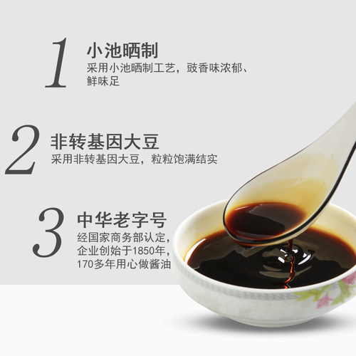东古味极鲜酱油1.8L黄豆生抽特级酿造豉油蒸鱼拌饭大桶装调味品 - 图2