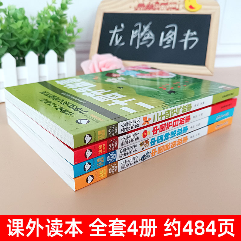 中国传统节日故事民俗故事集写给儿童的二十四节气故事民间古代中国神话故事正版全套春节绘本注音版小学生一二三年级课外阅读书籍 - 图0