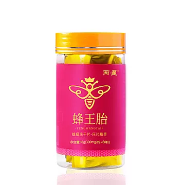 两星天然蜂王胎蜂蛹冻干片60粒[410元优惠券]-寻折猪