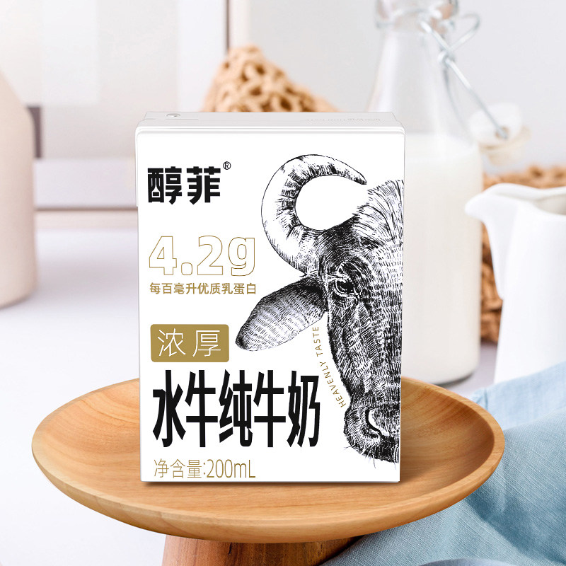 百菲酪4.2g蛋白质醇菲水牛纯牛奶200ml*10盒儿童学生营养,淘宝优惠券,粉丝福利购,淘宝优惠卷