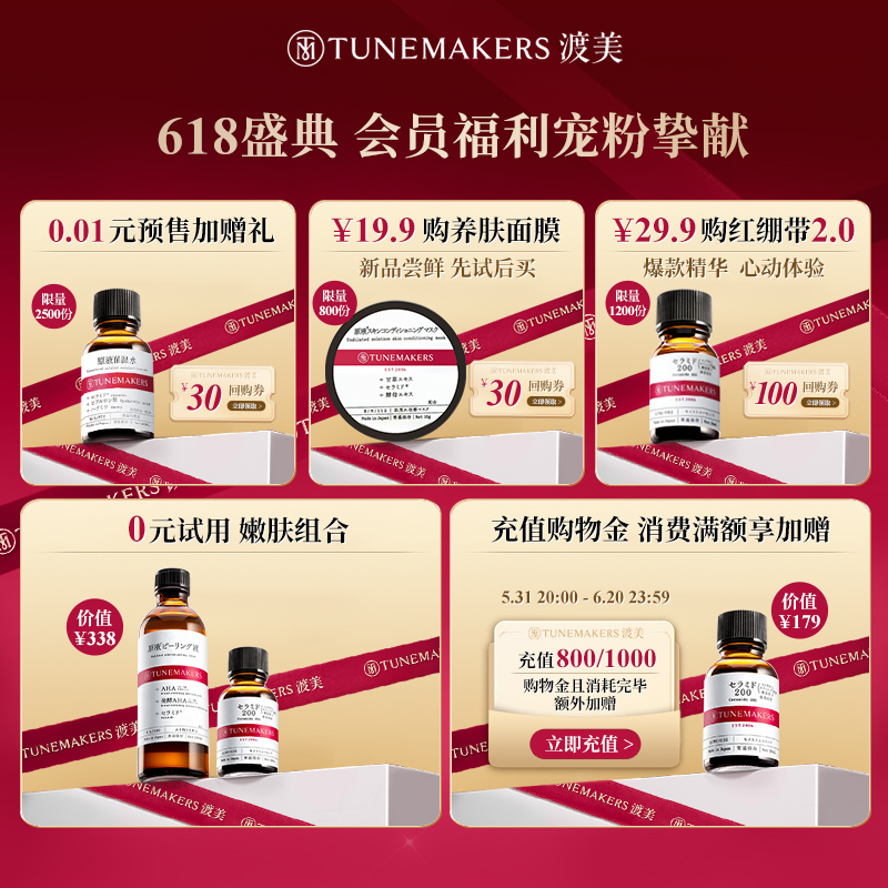 渡美甘草控油战痘爽肤水120ml，【凑单120ml-第1张图片-提都小院