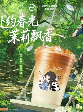 库迪咖啡【一杯提神】金奖美式4选1 电子优惠券 到店券