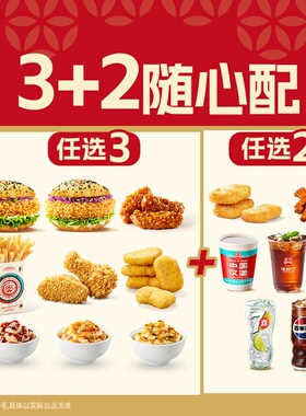 塔斯汀中国汉堡 单人四件套 炸鸡汉堡 到店使用