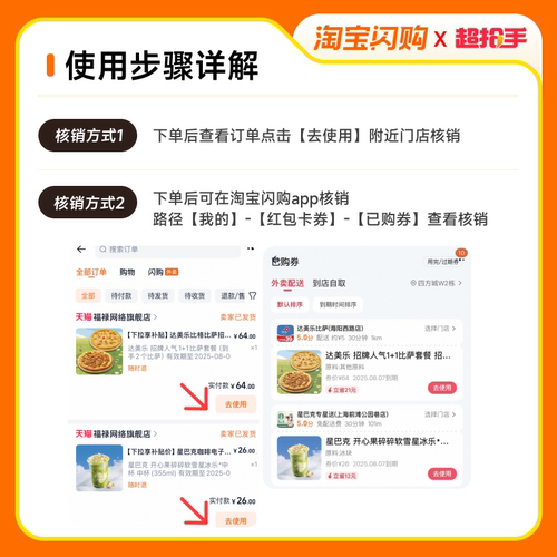 【下拉享补贴】麦当劳堡堡双人餐四件套兑换券1张淘宝闪购外卖券m - 图0