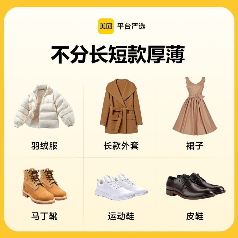 美团严选上门取件任洗鞋子2双