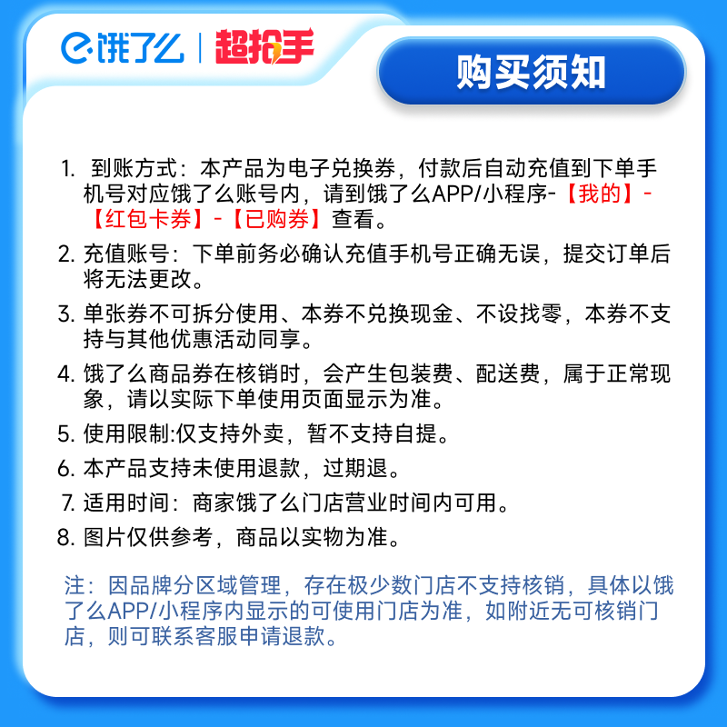 【下拉享补贴价】达美乐肯德基套餐麦当劳必胜客饿了么闪购外卖券