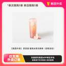 美团外卖品牌奶茶多选