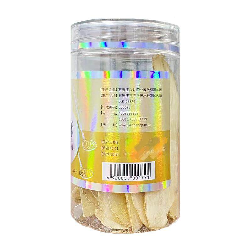 【包邮】以岭中药饮片120g一瓶天麻 粤百杏林大药房滋补经典方/精制中药材