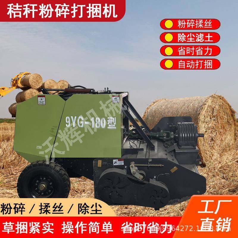 玉米秸秆粉碎打捆机农用麦秸稻草源头厂家高效率牧草,淘宝优惠券,粉丝福利购,淘宝优惠卷
