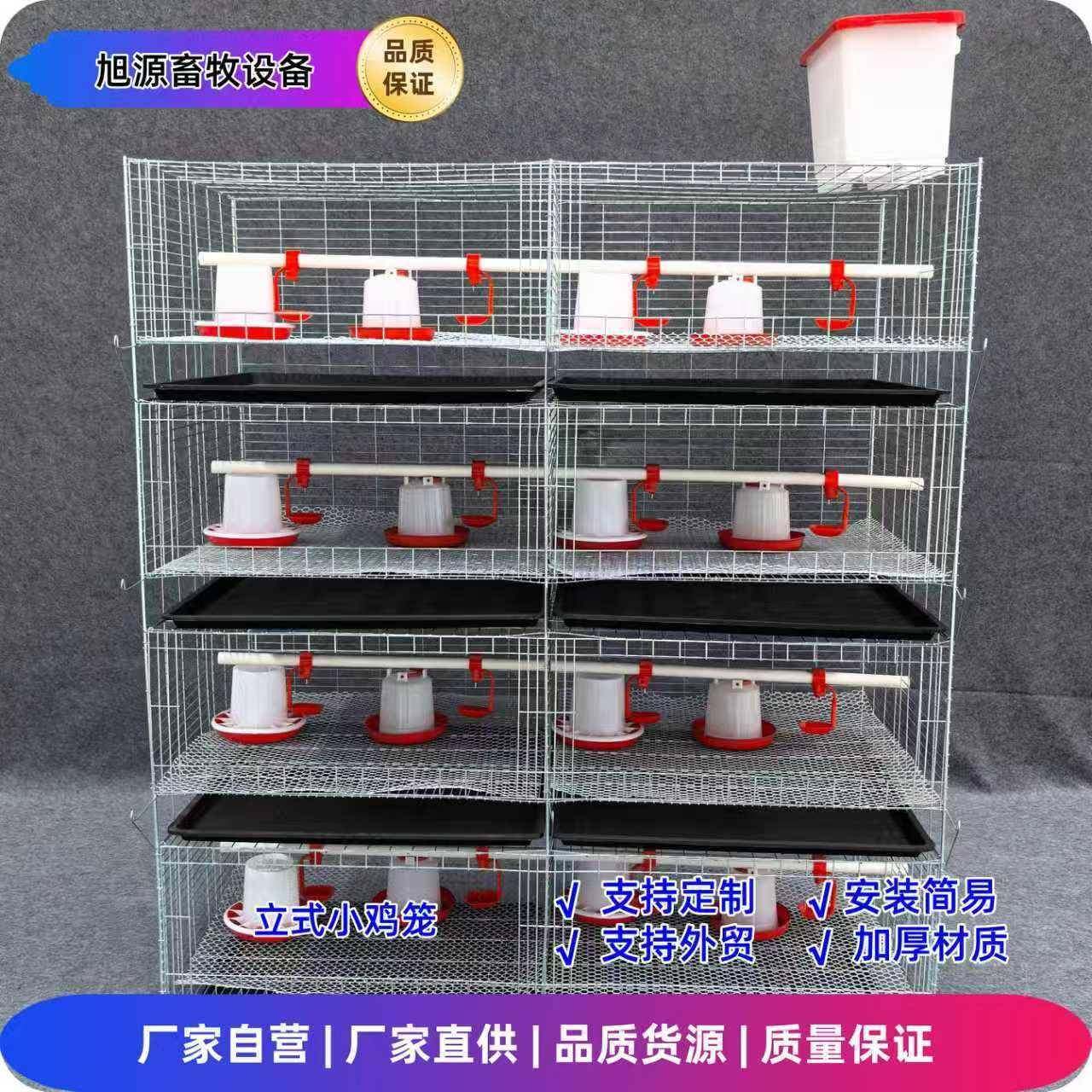 四层两门小鸡笼育雏笼加粗加密镀锌防锈笼网育雏笼,淘宝优惠券,粉丝福利购,淘宝优惠卷
