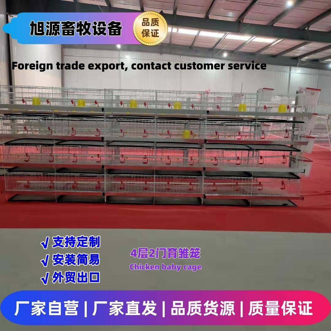 四层两门小鸡笼育雏笼加粗加密镀锌防锈笼网育雏笼,淘宝优惠券,粉丝福利购,淘宝优惠卷