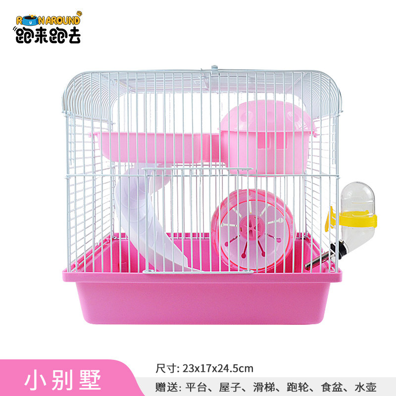 仓鼠宠物笼子用品全套金丝熊房子小别墅躲避屋大便宜木屑跑轮水壶,淘宝优惠券,粉丝福利购,淘宝优惠卷