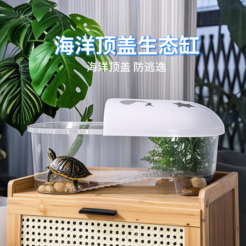 龟缸小乌龟缸带晒台大型养龟的专用缸鱼缸巴西龟草龟别墅饲养箱水,淘宝优惠券,粉丝福利购,淘宝优惠卷