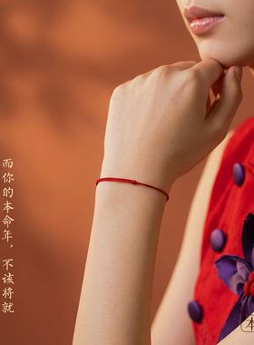 本命年金刚结红绳手链脚链男女去霉运编织红手绳平安吉祥好运脚绳