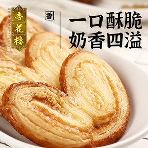 杏花楼特产中式糕点条头糕蝴蝶酥桂花糕豆沙卷红豆面包点心小零食