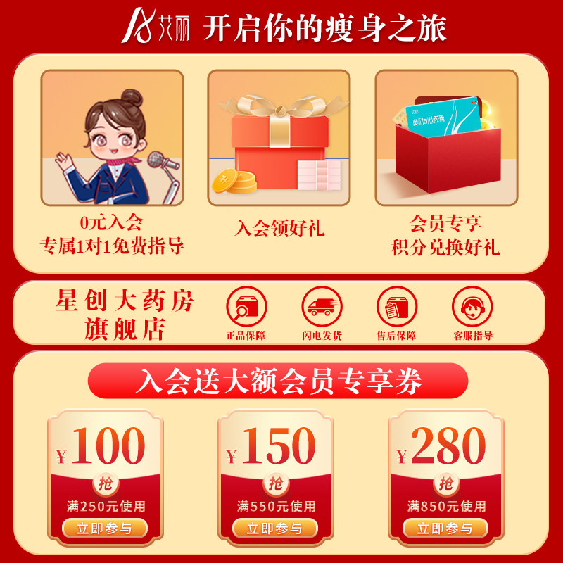 艾丽奥利司他正品otc官网胶囊 星创大药房肠胃用药