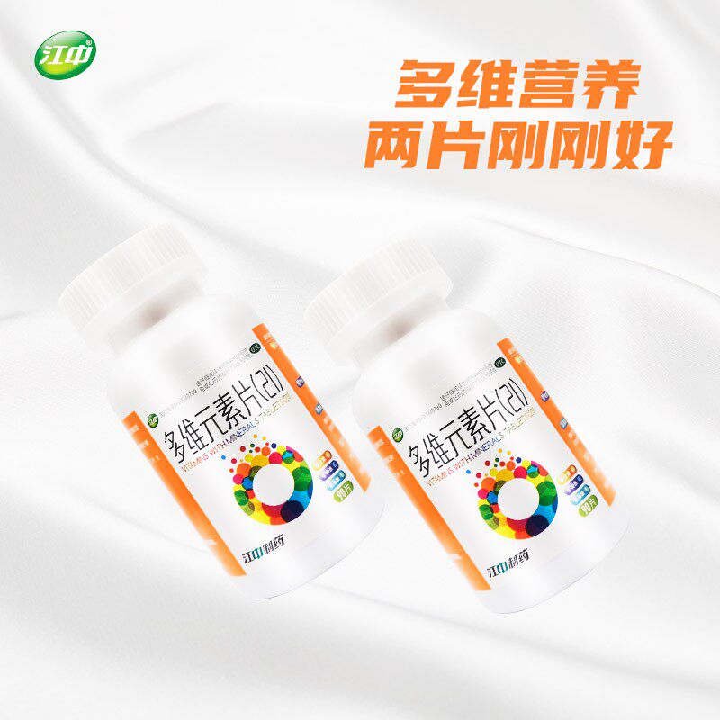 江中多维元素片90维e维b2b6片维c 星创大药房维矿物质