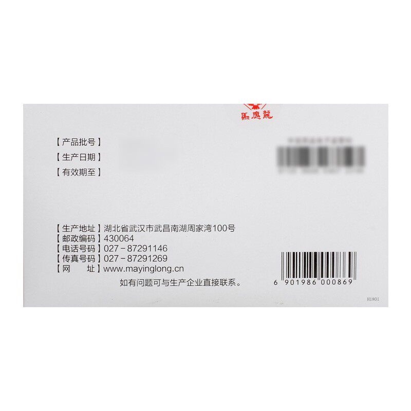 马应龙包邮含甘油20通便秘药开塞露 星创大药房肠胃用药