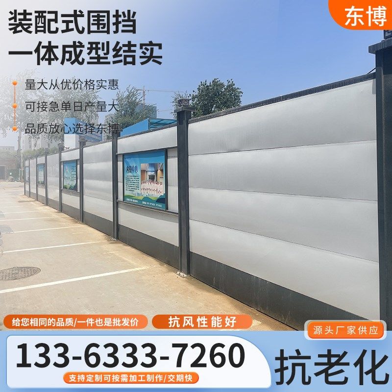 装配式钢结构围挡施工挡板安全工程市政地铁建筑工地施工围挡挡板,淘宝优惠券,粉丝福利购,淘宝优惠卷