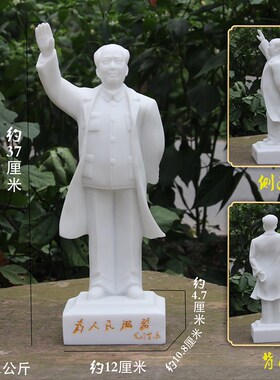 人摆像毛爷爷石头雕像书房客厅装饰防汉白玉摆件
