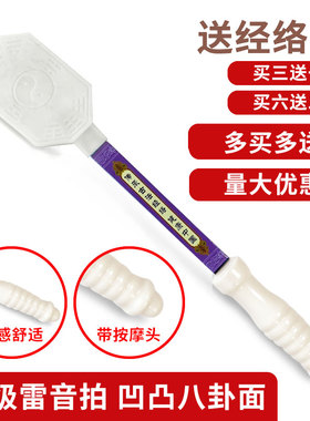 经络拍硅胶拍痧板养生按摩棒捶肩背敲打器扣痧手掌王洪刚雷音拍