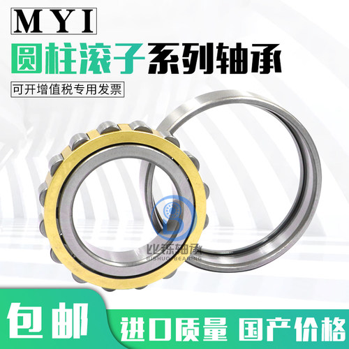N NU NJ224-226EM/C3 P5 E ETN 进口 高端产品 二类 圆柱滚子轴承 - 图2