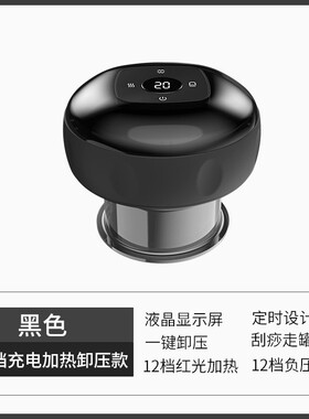 智能真空拔罐刮痧仪电动加热经络疏通按摩仪肩颈理疗淋巴家用排毒